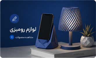 رومیزی